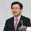 [정치 인물열전] 황교안, 왕이 되고픈 남자 &lt;프로필, 학력, 재산, 군면제&gt;