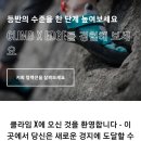 CLIMB X 암벽화 260 이미지