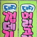 햇살POP예쁜글씨