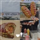두물머리 연핫도그 연잎아이스크림 주차 찾아가는 방법 후기까지