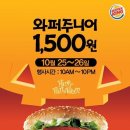 와퍼 티스토리