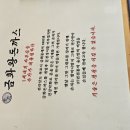 금화왕돈까스 | 당진 금화왕돈까스 내돈내산 후기