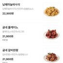 굽네 네이버블로그