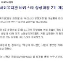 바리스타 2기 개강(인천인터넷뉴스 2011년8월5일) 이미지