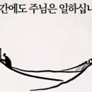예수님께서 지금 이 순간에도 하시고 계시는 일(What Jesus is still doing in this moment.) 이미지