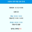 오현숙내과의원 이미지