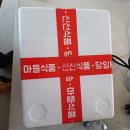 외식전문업체 맛지 | 마들식품 외식 명장 선정 기념 특판행사 17곡 들깨 칼국수 맛은?