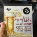 거제 중곡동 이자카야 일틈 사시미맛집 솔직후기