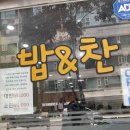 밥엔찬한식부페 이미지