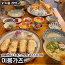 이응가츠