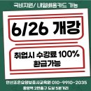 안산조은요양보호사교육원 이미지