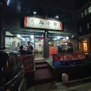 반도소관 이미지