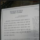 하동정씨열녀비각 이미지