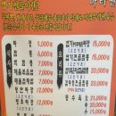 아라원 | 창원 마산회원구 중리 아라원 후기(엽기짬뽕전골)