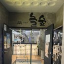 놀숲카툰앤북카페 이미지