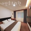 레지나 산후조리원 이미지