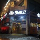 롯데리아오창2 이미지