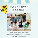 아이리더유치원 | [영유아 습관 프로그램] 해빗리더 실제 활동 모습과 유치원/어린이 리얼 후기📸✨
