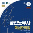 시대에듀