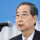 서울대 학생들 "한덕수 후원회장 맡은 교수, 내란공범 지지 용납 못해" 이미지