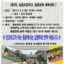 송림 초등학교 이미지