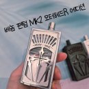 모터스퀘어 | 전자담배 입문부터 고급 유저까지 만족 팬텀 MK2 모터헤드R 광주전자담배 사용 후기