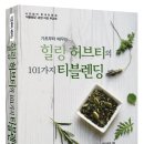 티 블렌딩 이미지