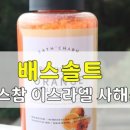 다이아몬드솔트 이미지