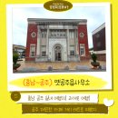 시민행정사무소 | 충남 공주 레트로 실내 여행지 옛공주읍사무소 후기&gt;외부, 내부, 포토존, 주차장
