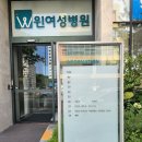 윈산부인과의원 이미지