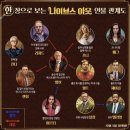 넷플릭스 추천 l 나이브스 아웃, 넷플 추천 나이브스아웃