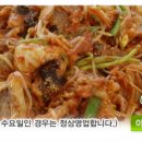 신라아구찜 이미지