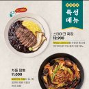 진주반점 이미지