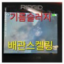 요녀석 강북점 | 강북구 삼각산동 싱크대 누수 배관 막힘 하수구 역류 청소
