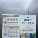 이마트24 온천미르점 | 창원 아이랑 가볼만한 곳 구산면 스파더스페이스 온천 재방문 후기