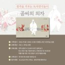 함께 읽기 및 독서토론 이미지