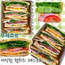 뚜레쥬르 샌드위치 아삭한 햄치즈 패스트리 가격 칼로리