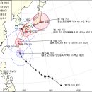 제 4호 태풍 "마니(MAN-YI)" 예상 진로 이미지