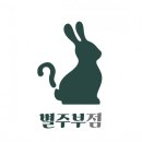 에플케어상담사노동조합 | [미디어데일] 비오에스, 비대면 전화 운세 상담 ‘별주부점’ 오픈