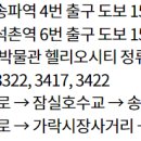 파리바게뜨 헬리오시티 책박물관점