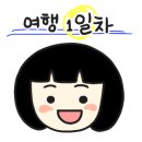우정여행사주