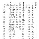 백제 古爾王(고이왕)은 鴨(압, 고니)이라는 뜻, 그리고 출자. 이미지