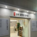 경희맘편한한의원 이미지