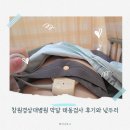 경상대로 | 창원경상대병원 임산부 36주 막달 태동 검사 후기(순서, 항목, 비용)