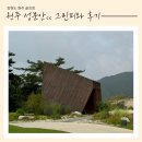 강원도 원주 3인 플레이 가능 골프장 성문안cc 그린피 후기