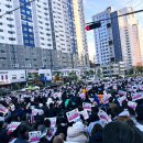 전포대로 | 12월 14일 부산 서면 전포대로 촛불집회 다녀온 후기
