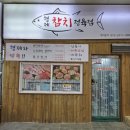 일산시장 참치 형제참치정육점_모듬참치 포장/참치 홈파티🐟🐟