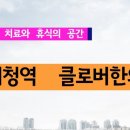 클로버한의원 이미지