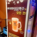 씨네마맥주 대구대봉교점 이미지