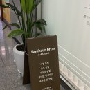 보네르 브로우
